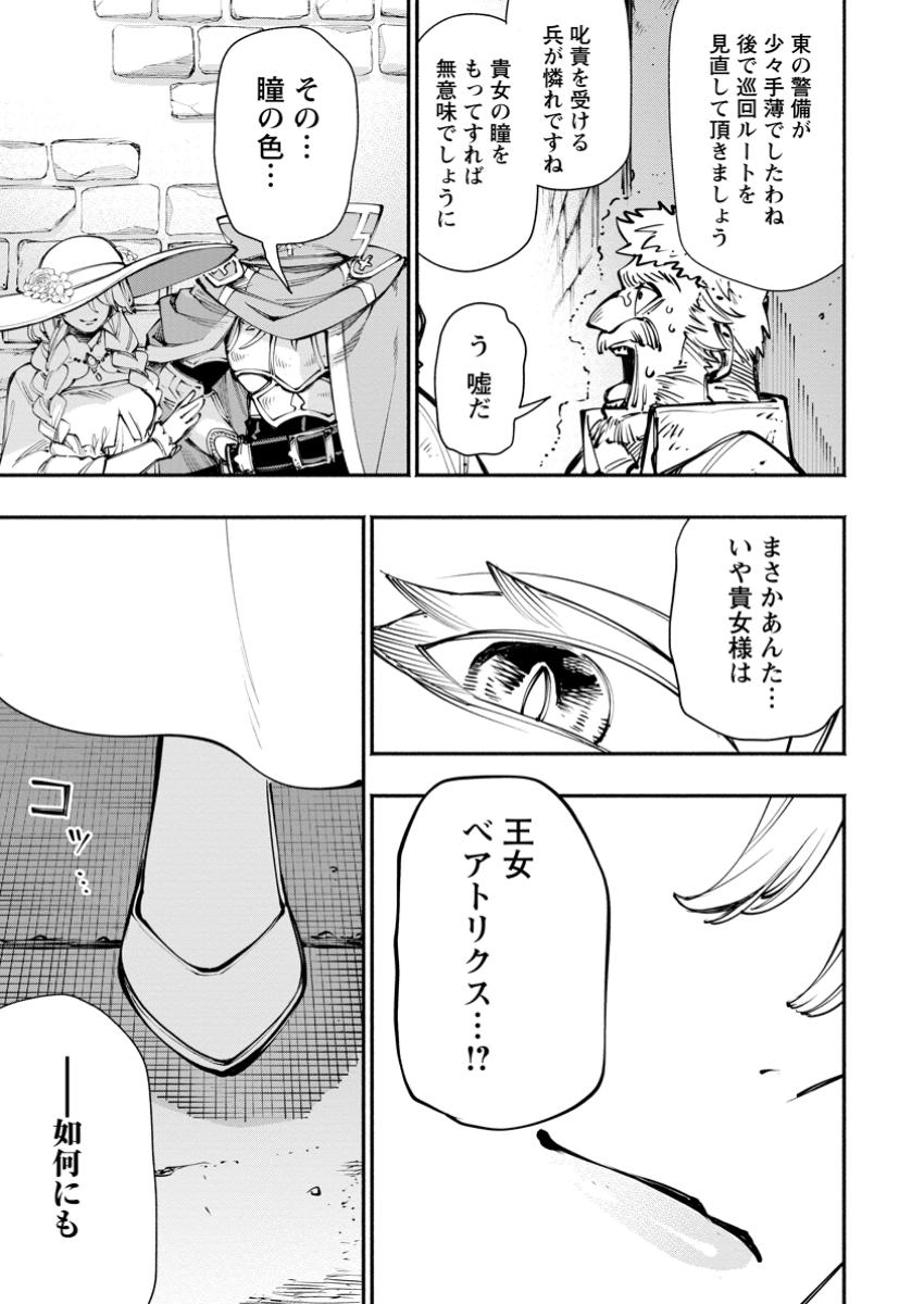 POINT GIFTER &quotKEIKENCHI BUNPAI NOURYOKUSHA" NO ISEKAI SAIKYOU SOLO LIFE - raw - Chapter 28.1 - https://jpdd.ccdd.to/JPDD/pointgifterkeikenchibunpainouryokushanoisekaisaikyousololife/281000/40lfdy53kf4.jpg