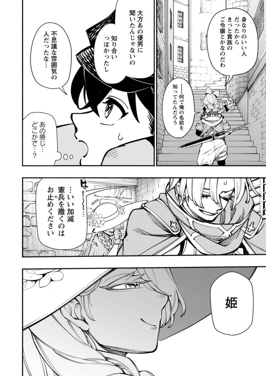 POINT GIFTER &quotKEIKENCHI BUNPAI NOURYOKUSHA" NO ISEKAI SAIKYOU SOLO LIFE - raw - Chapter 28.1 - https://jpdd.ccdd.to/JPDD/pointgifterkeikenchibunpainouryokushanoisekaisaikyousololife/281000/hnwjsrfqym3.jpg