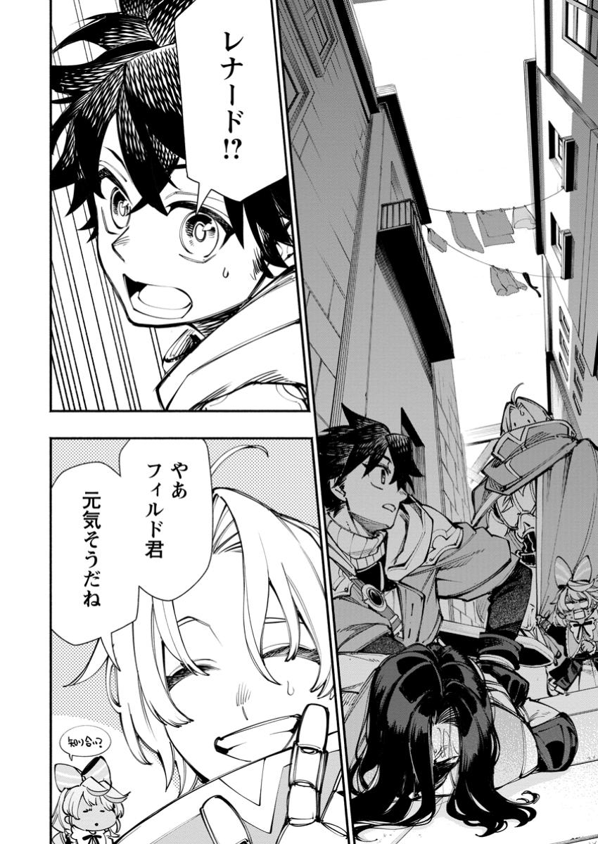 POINT GIFTER &quotKEIKENCHI BUNPAI NOURYOKUSHA" NO ISEKAI SAIKYOU SOLO LIFE - raw - Chapter 28.1 - https://jpdd.ccdd.to/JPDD/pointgifterkeikenchibunpainouryokushanoisekaisaikyousololife/281000/mg4fh2pkvv3.jpg