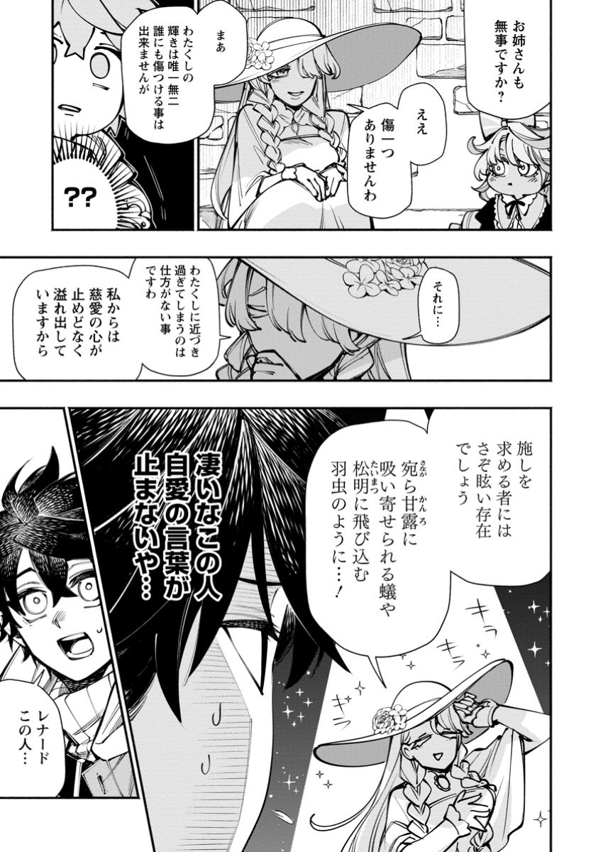 POINT GIFTER &quotKEIKENCHI BUNPAI NOURYOKUSHA" NO ISEKAI SAIKYOU SOLO LIFE - raw - Chapter 28.1 - https://jpdd.ccdd.to/JPDD/pointgifterkeikenchibunpainouryokushanoisekaisaikyousololife/281000/owc3yj5mbys.jpg