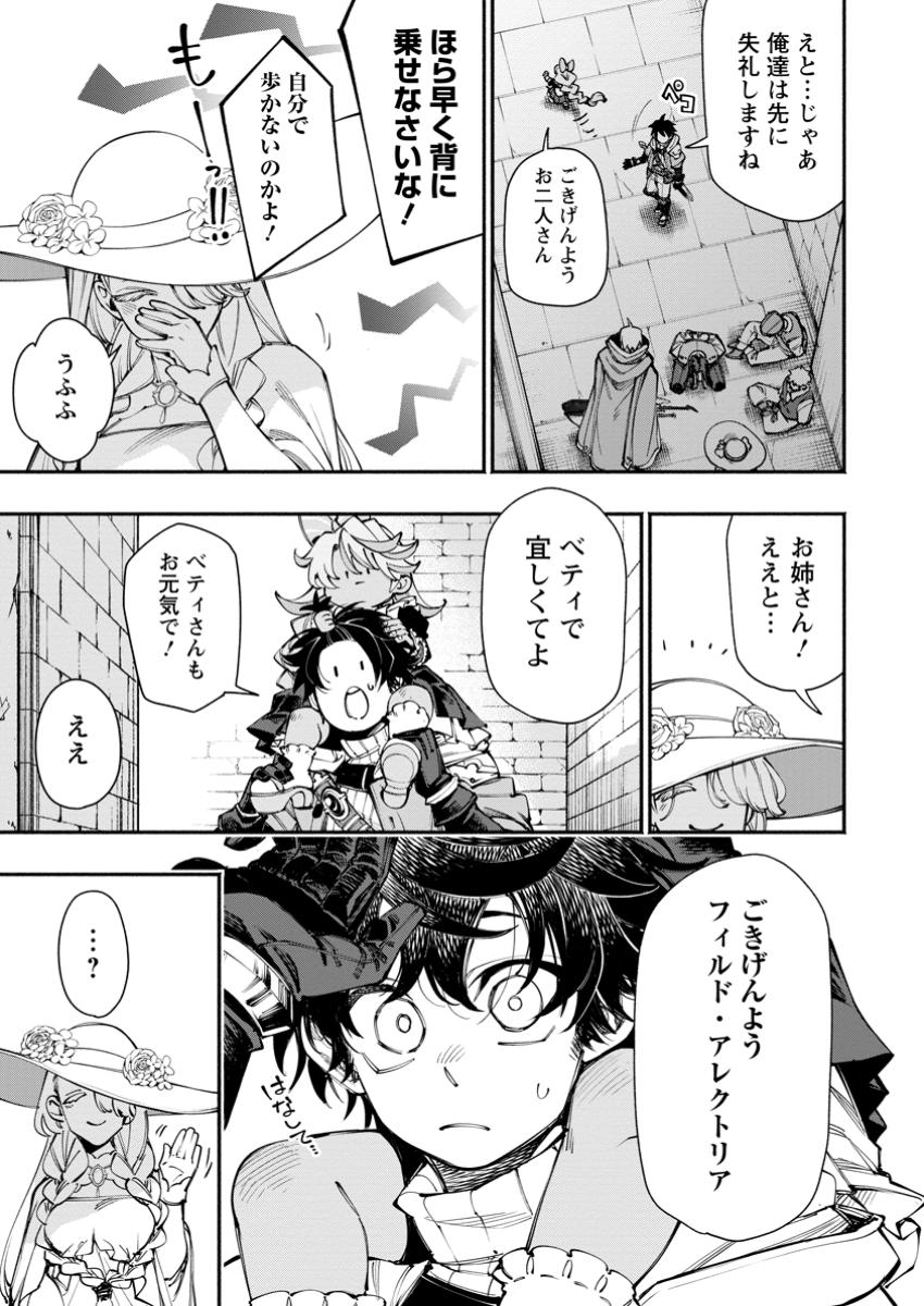 POINT GIFTER &quotKEIKENCHI BUNPAI NOURYOKUSHA" NO ISEKAI SAIKYOU SOLO LIFE - raw - Chapter 28.1 - https://jpdd.ccdd.to/JPDD/pointgifterkeikenchibunpainouryokushanoisekaisaikyousololife/281000/q04yyas5roj.jpg