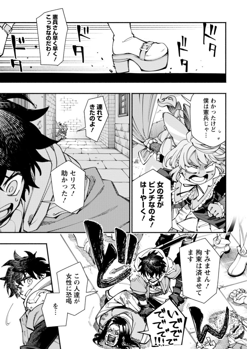 POINT GIFTER &quotKEIKENCHI BUNPAI NOURYOKUSHA" NO ISEKAI SAIKYOU SOLO LIFE - raw - Chapter 28.1 - https://jpdd.ccdd.to/JPDD/pointgifterkeikenchibunpainouryokushanoisekaisaikyousololife/281000/vnkmq4p4dnv.jpg