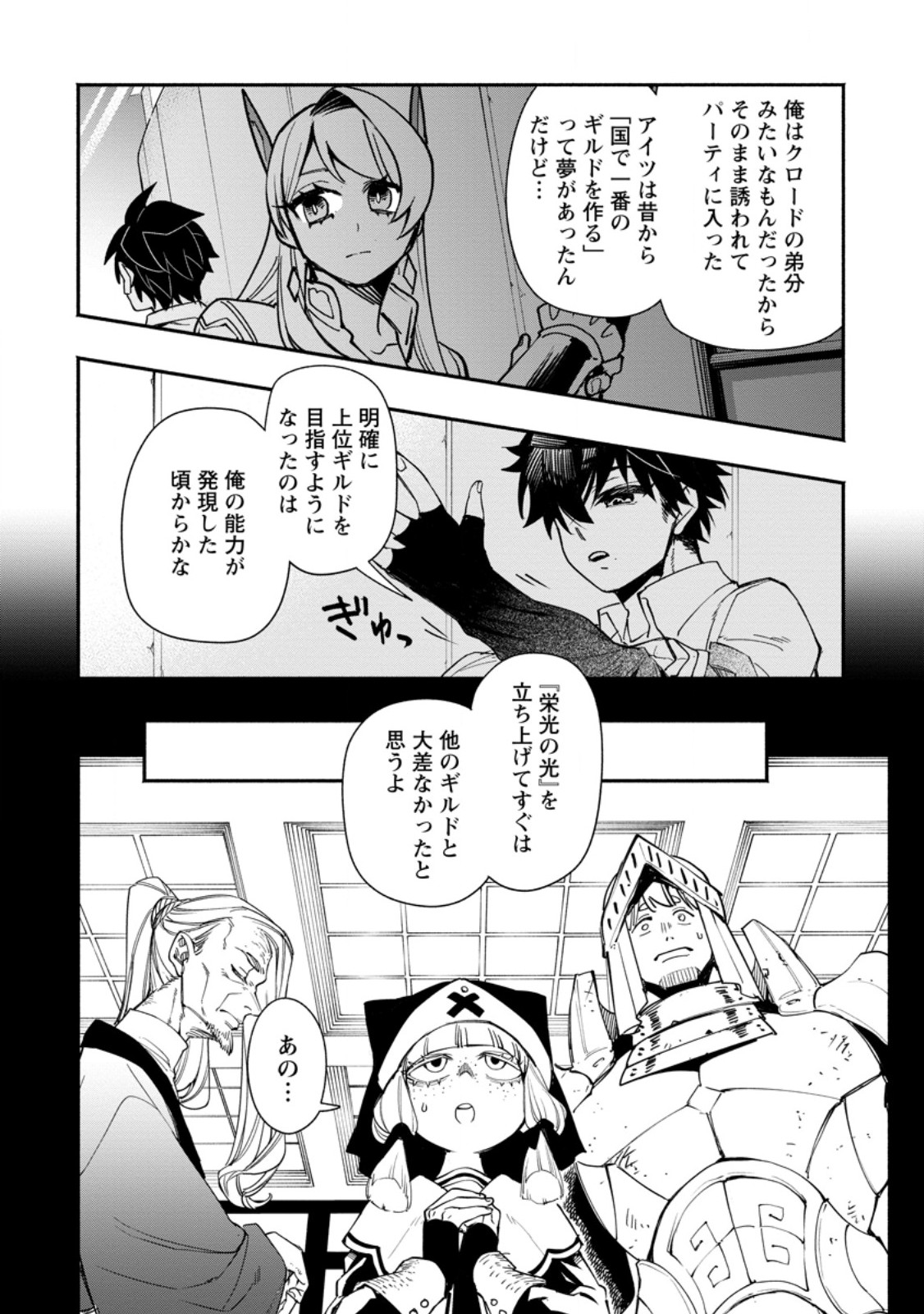 POINT GIFTER &quotKEIKENCHI BUNPAI NOURYOKUSHA" NO ISEKAI SAIKYOU SOLO LIFE - raw - Chapter 21.2 - https://jpdd.ccdd.to/JPDD/pointgifterkeikenchibunpainouryokushanoisekaisaikyousololife/281332/2pepl5mivby.jpg