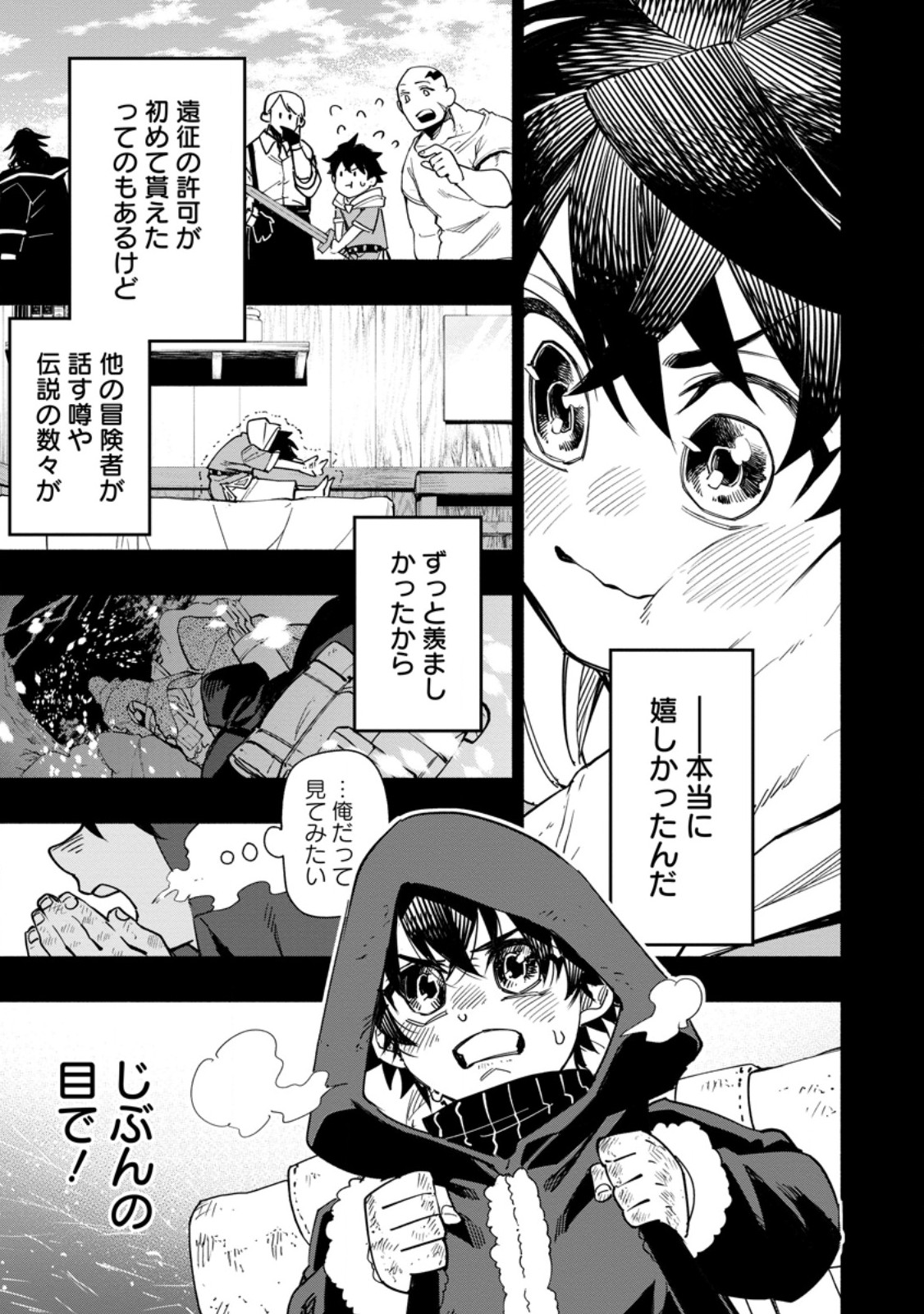POINT GIFTER &quotKEIKENCHI BUNPAI NOURYOKUSHA" NO ISEKAI SAIKYOU SOLO LIFE - raw - Chapter 21.2 - https://jpdd.ccdd.to/JPDD/pointgifterkeikenchibunpainouryokushanoisekaisaikyousololife/281332/3bt3r5y1ank.jpg