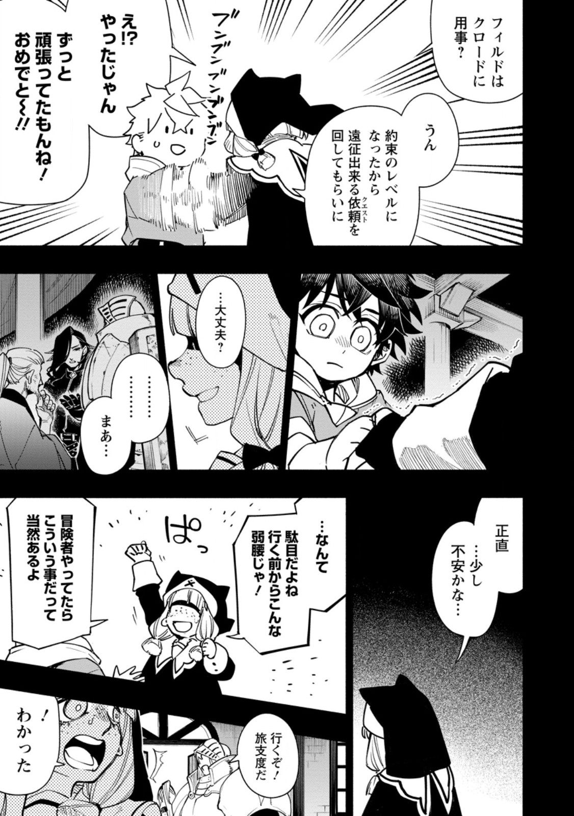 POINT GIFTER &quotKEIKENCHI BUNPAI NOURYOKUSHA" NO ISEKAI SAIKYOU SOLO LIFE - raw - Chapter 21.2 - https://jpdd.ccdd.to/JPDD/pointgifterkeikenchibunpainouryokushanoisekaisaikyousololife/281332/4h2yxc2f1e5.jpg