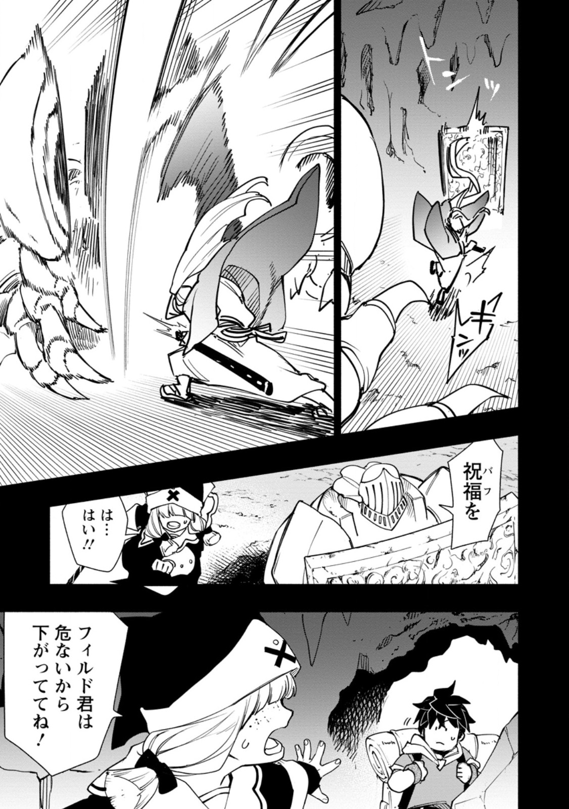 POINT GIFTER &quotKEIKENCHI BUNPAI NOURYOKUSHA" NO ISEKAI SAIKYOU SOLO LIFE - raw - Chapter 21.2 - https://jpdd.ccdd.to/JPDD/pointgifterkeikenchibunpainouryokushanoisekaisaikyousololife/281332/dgfyxh442n4.jpg