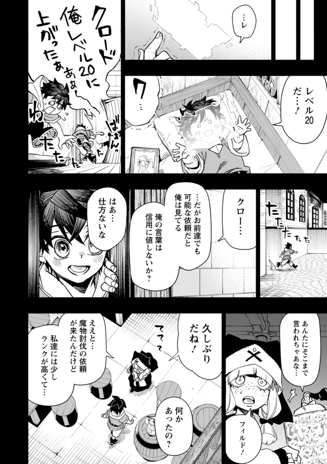 POINT GIFTER &quotKEIKENCHI BUNPAI NOURYOKUSHA" NO ISEKAI SAIKYOU SOLO LIFE - raw - Chapter 21.2 - https://jpdd.ccdd.to/JPDD/pointgifterkeikenchibunpainouryokushanoisekaisaikyousololife/281332/fh51duet2x4.jpg