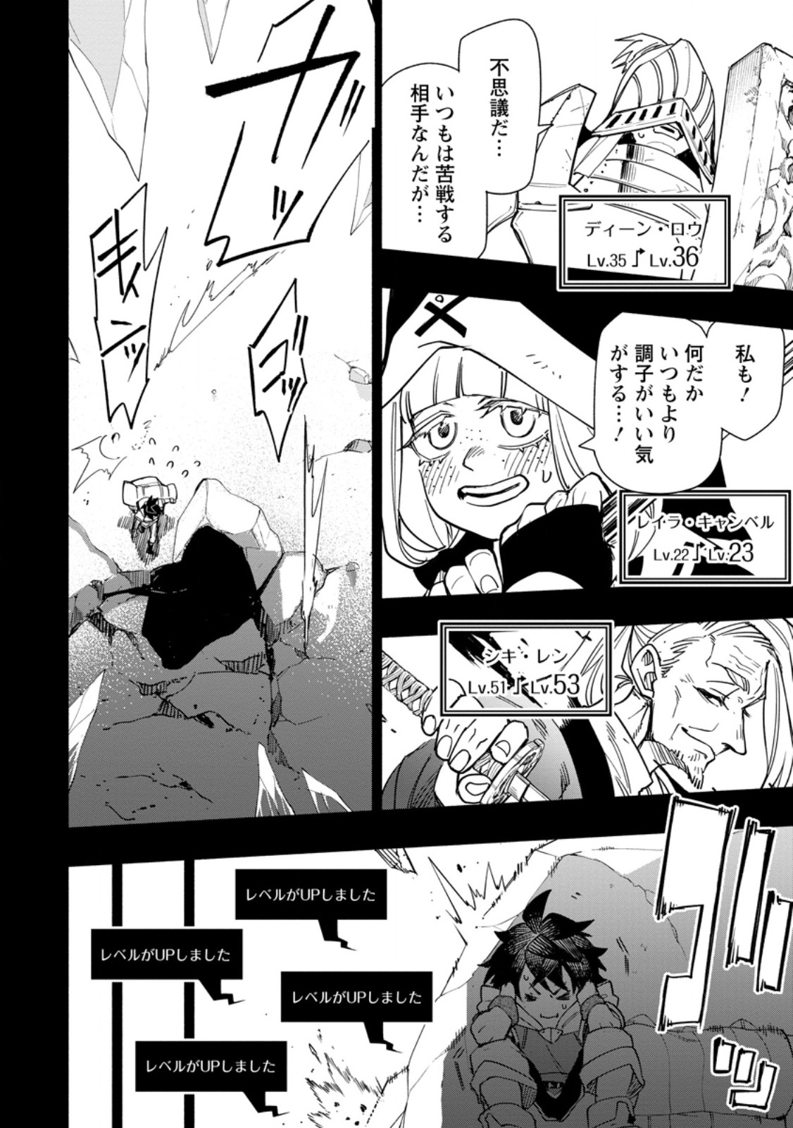 POINT GIFTER &quotKEIKENCHI BUNPAI NOURYOKUSHA" NO ISEKAI SAIKYOU SOLO LIFE - raw - Chapter 21.2 - https://jpdd.ccdd.to/JPDD/pointgifterkeikenchibunpainouryokushanoisekaisaikyousololife/281332/hlcok2fzgkw.jpg