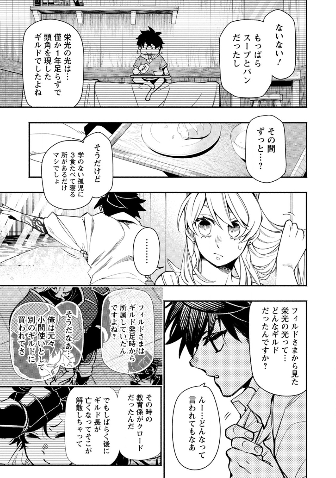 POINT GIFTER &quotKEIKENCHI BUNPAI NOURYOKUSHA" NO ISEKAI SAIKYOU SOLO LIFE - raw - Chapter 21.2 - https://jpdd.ccdd.to/JPDD/pointgifterkeikenchibunpainouryokushanoisekaisaikyousololife/281332/hptc4siu4ir.jpg