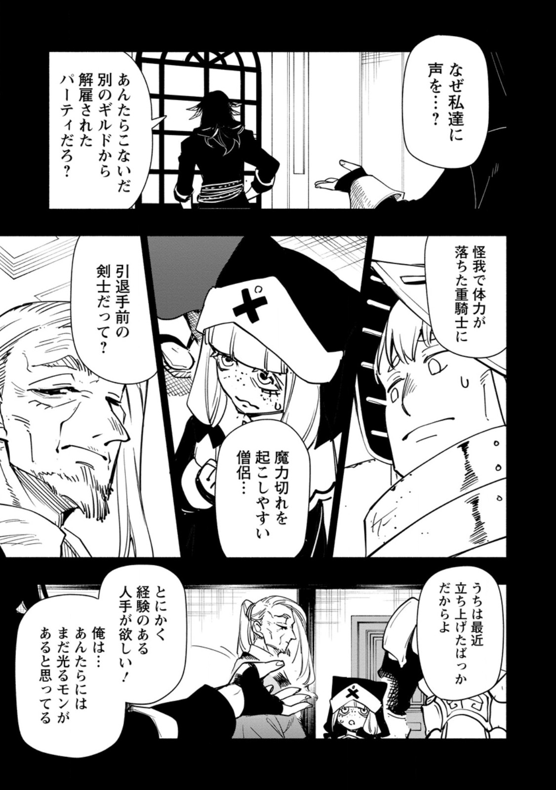 POINT GIFTER &quotKEIKENCHI BUNPAI NOURYOKUSHA" NO ISEKAI SAIKYOU SOLO LIFE - raw - Chapter 21.2 - https://jpdd.ccdd.to/JPDD/pointgifterkeikenchibunpainouryokushanoisekaisaikyousololife/281332/m3xinqa0z4n.jpg