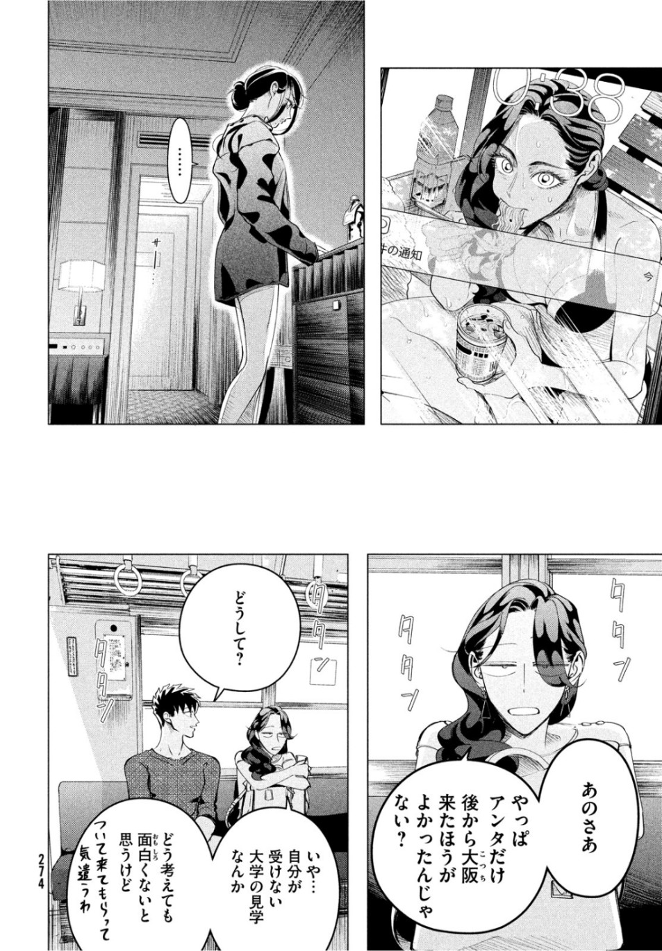 RAISE WA TANIN GA I - raw - Chapter 15 - https://jpdd.ccdd.to/JPDD/raisewataningai/105928/2hucbjsyrjs.jpg