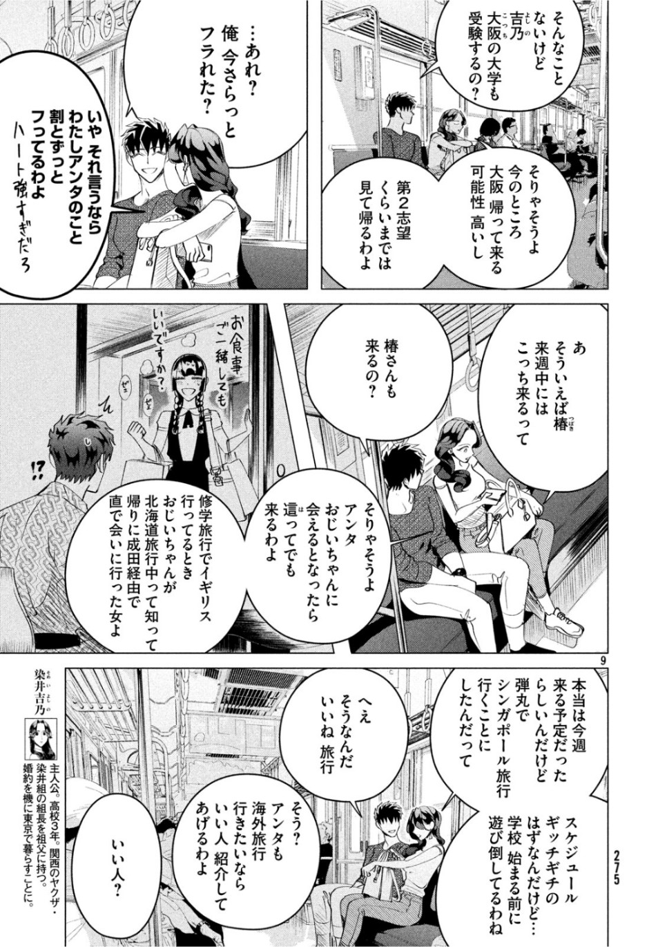 RAISE WA TANIN GA I - raw - Chapter 15 - https://jpdd.ccdd.to/JPDD/raisewataningai/105928/3x2w3twufgo.jpg