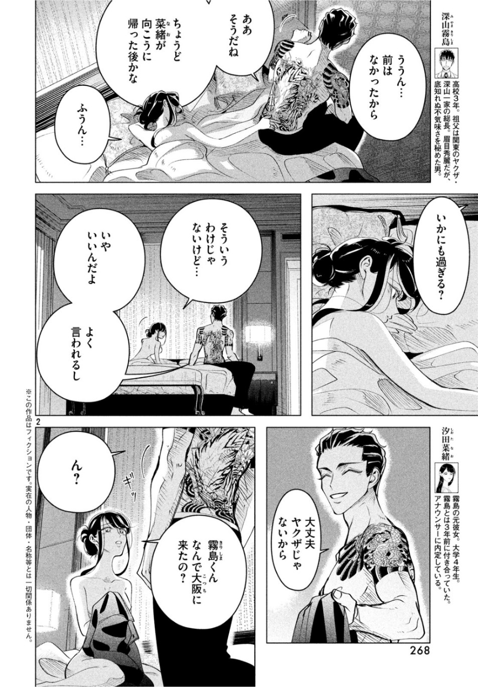 RAISE WA TANIN GA I - raw - Chapter 15 - https://jpdd.ccdd.to/JPDD/raisewataningai/105928/geraqnmgebc.jpg