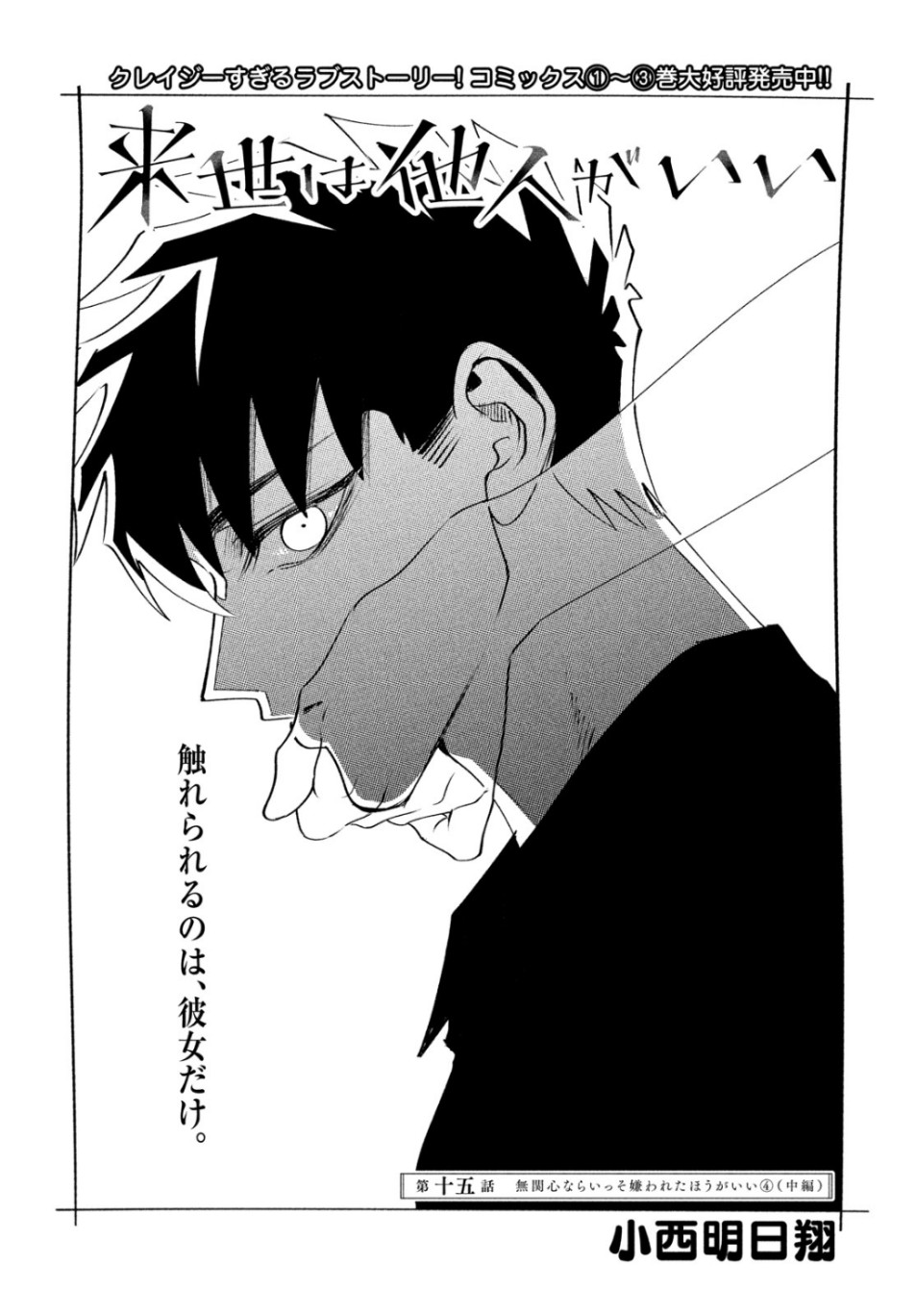 RAISE WA TANIN GA I - raw - Chapter 15.2 - https://jpdd.ccdd.to/JPDD/raisewataningai/107863/3goxd4e5rll.jpg