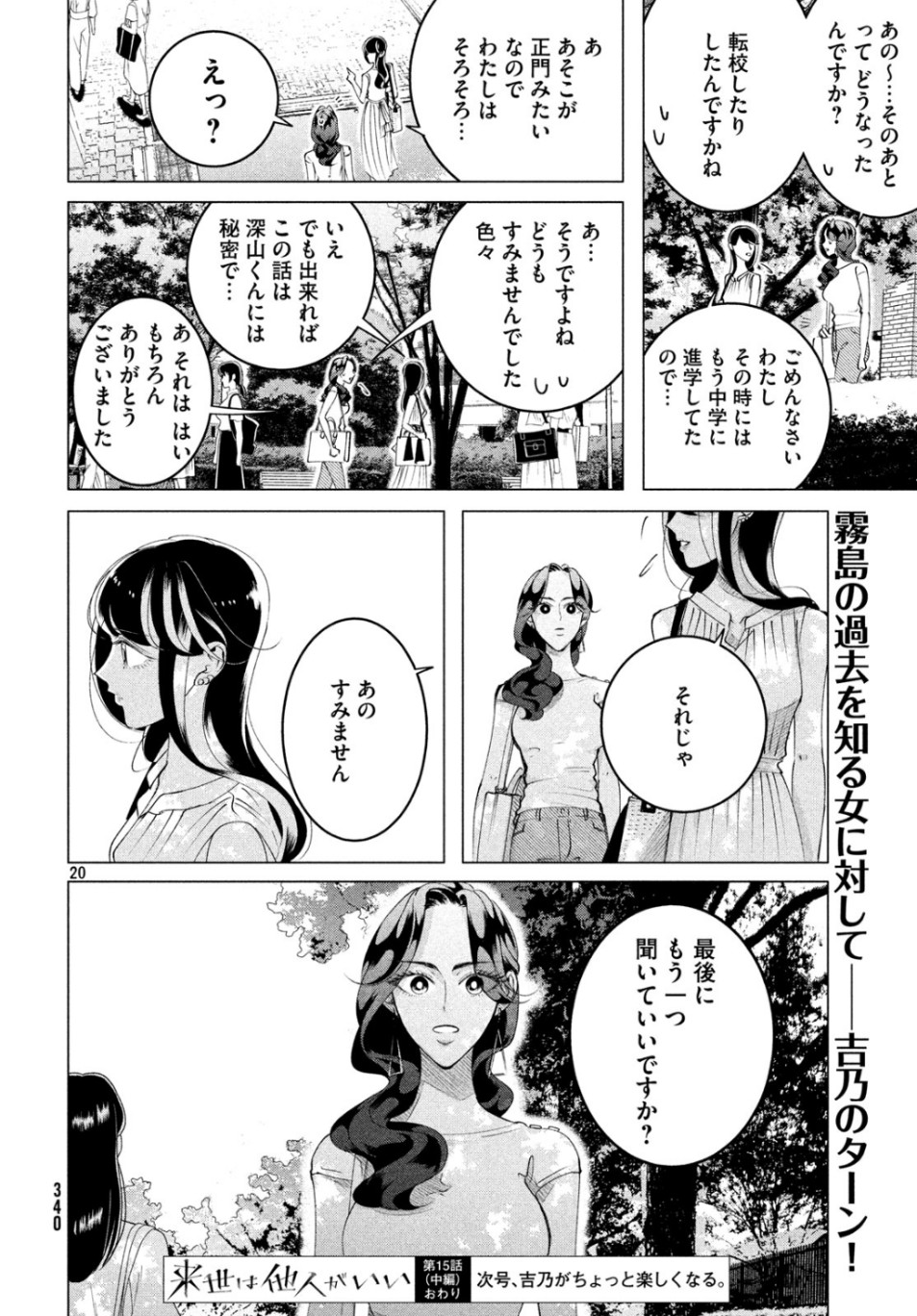 RAISE WA TANIN GA I - raw - Chapter 15.2 - https://jpdd.ccdd.to/JPDD/raisewataningai/107863/ax10uqsgenx.jpg