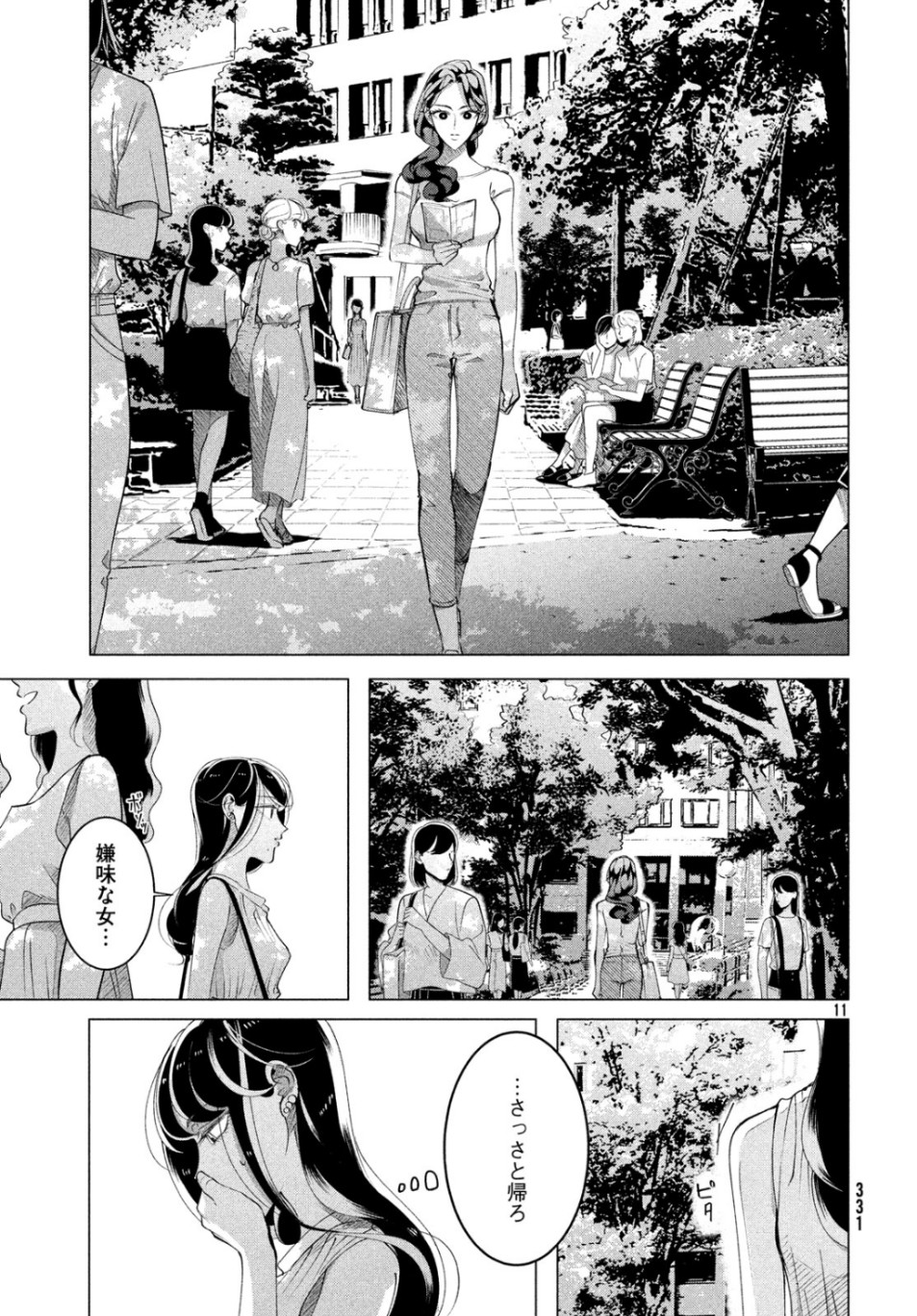 RAISE WA TANIN GA I - raw - Chapter 15.2 - https://jpdd.ccdd.to/JPDD/raisewataningai/107863/bmj5myejdbi.jpg