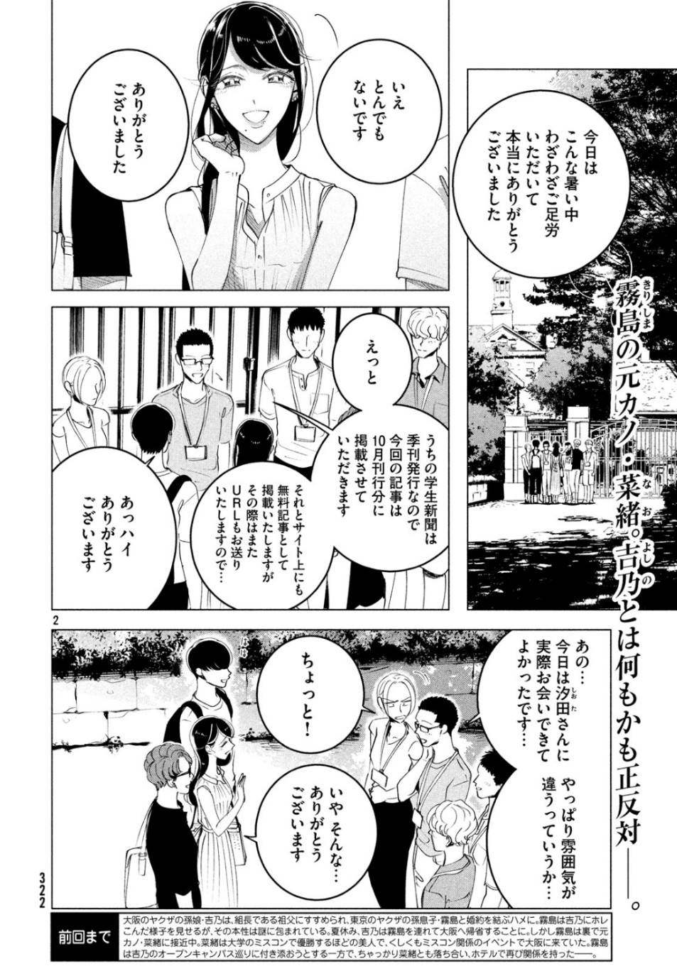 RAISE WA TANIN GA I - raw - Chapter 15.2 - https://jpdd.ccdd.to/JPDD/raisewataningai/107863/dvgrzbkz0ob.jpg