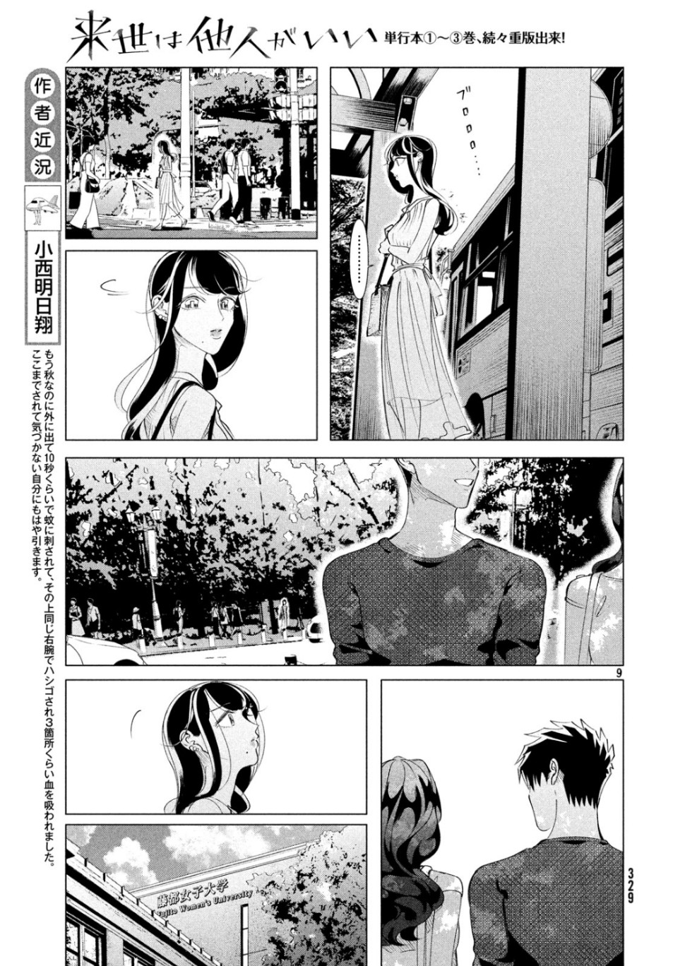 RAISE WA TANIN GA I - raw - Chapter 15.2 - https://jpdd.ccdd.to/JPDD/raisewataningai/107863/jxkq2lf0epe.jpg