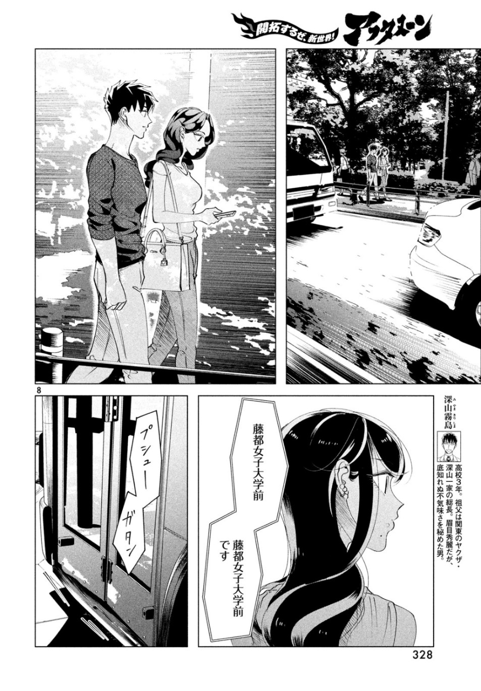 RAISE WA TANIN GA I - raw - Chapter 15.2 - https://jpdd.ccdd.to/JPDD/raisewataningai/107863/mrenm1axw0c.jpg