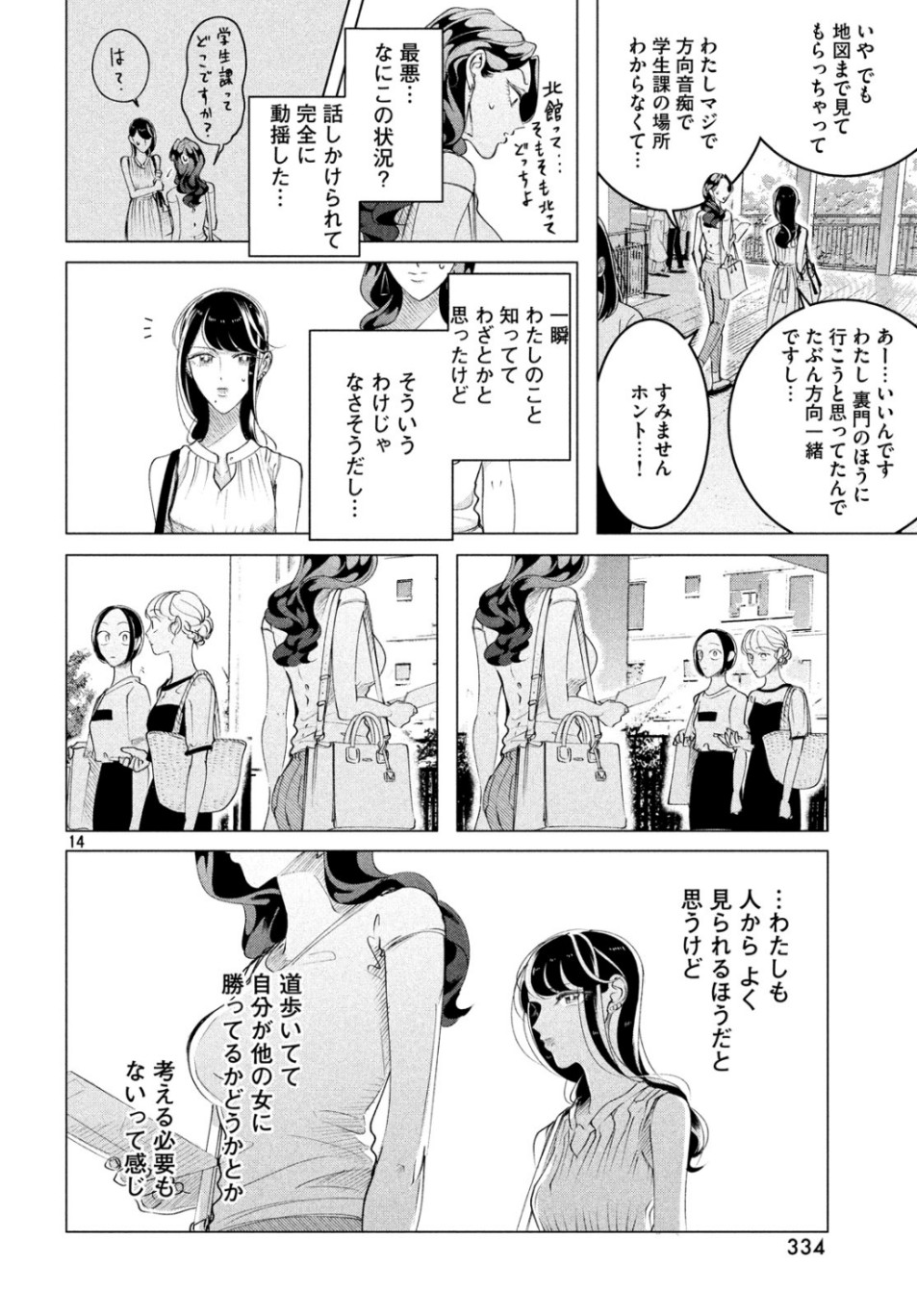 RAISE WA TANIN GA I - raw - Chapter 15.2 - https://jpdd.ccdd.to/JPDD/raisewataningai/107863/o0izcpzffzx.jpg