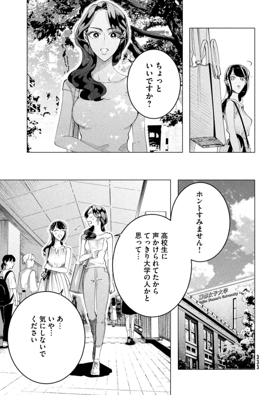 RAISE WA TANIN GA I - raw - Chapter 15.2 - https://jpdd.ccdd.to/JPDD/raisewataningai/107863/pn0xrtnb42i.jpg