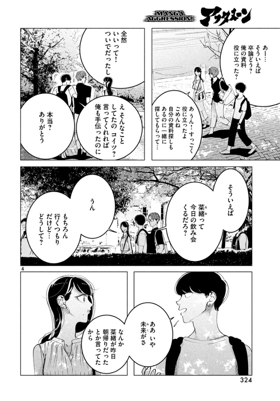 RAISE WA TANIN GA I - raw - Chapter 15.2 - https://jpdd.ccdd.to/JPDD/raisewataningai/107863/rrvcpm4vhr1.jpg