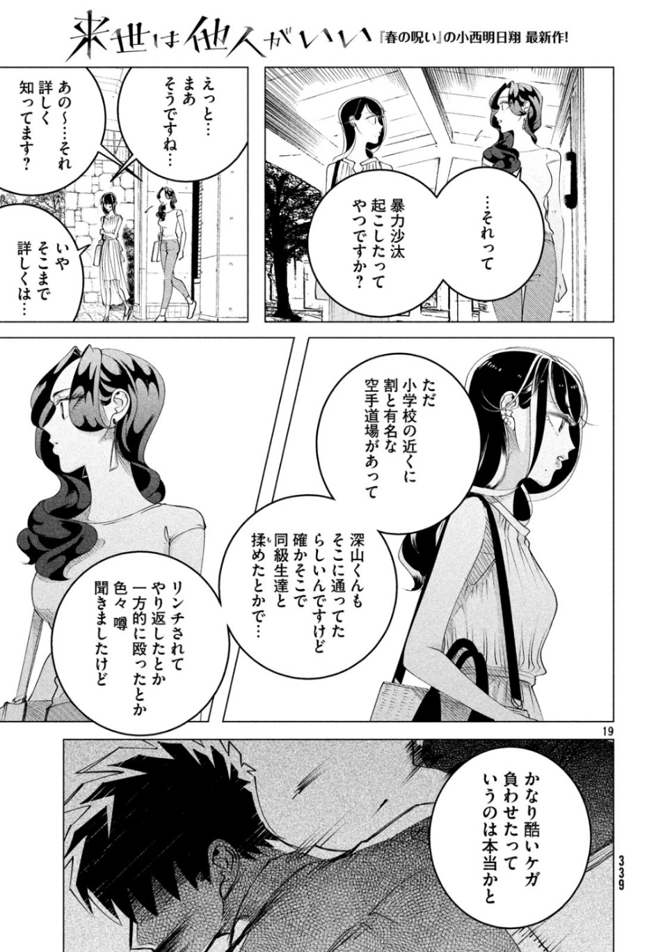 RAISE WA TANIN GA I - raw - Chapter 15.2 - https://jpdd.ccdd.to/JPDD/raisewataningai/107863/upqxyszyxh4.jpg