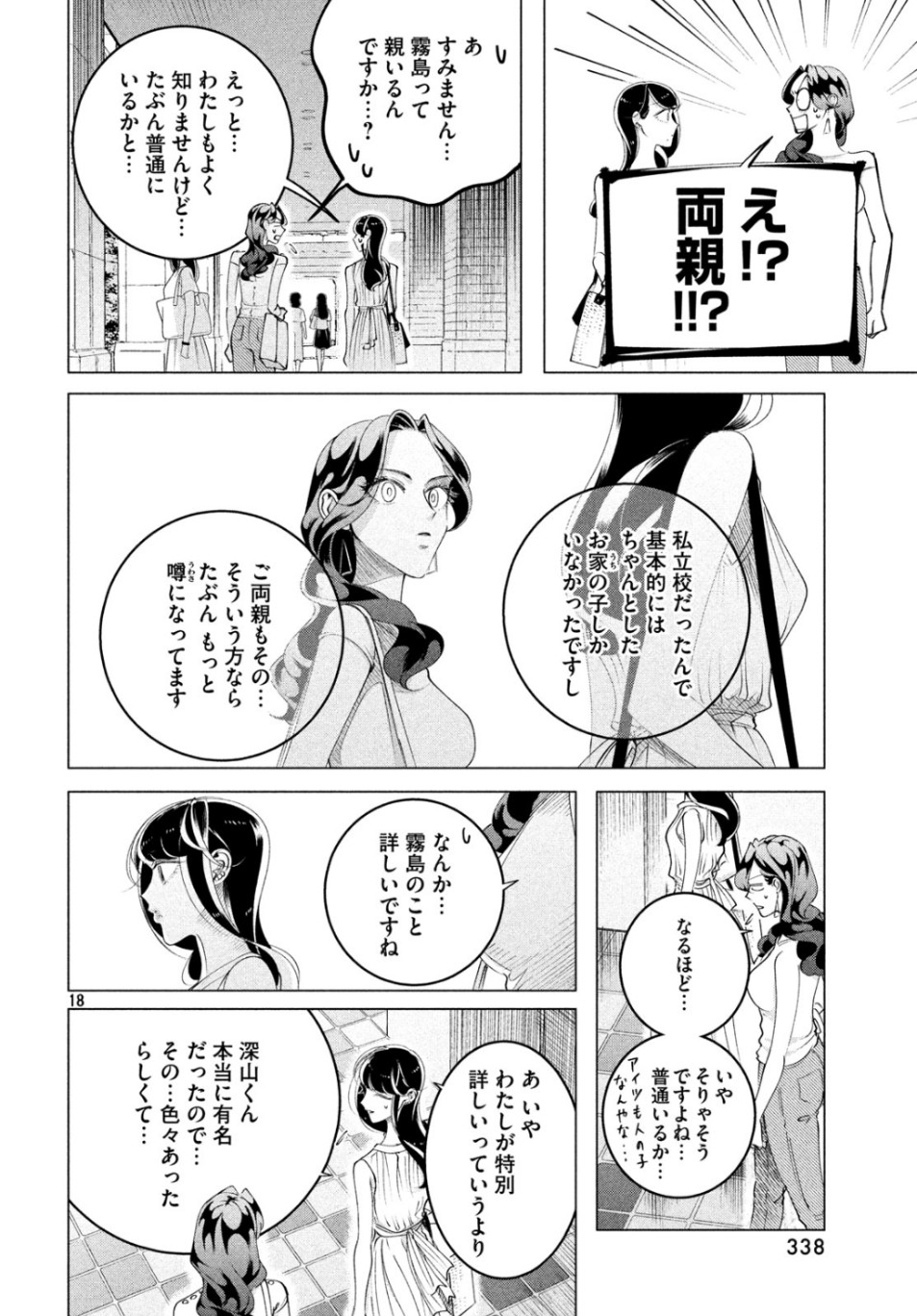 RAISE WA TANIN GA I - raw - Chapter 15.2 - https://jpdd.ccdd.to/JPDD/raisewataningai/107863/veo1vprnwyu.jpg