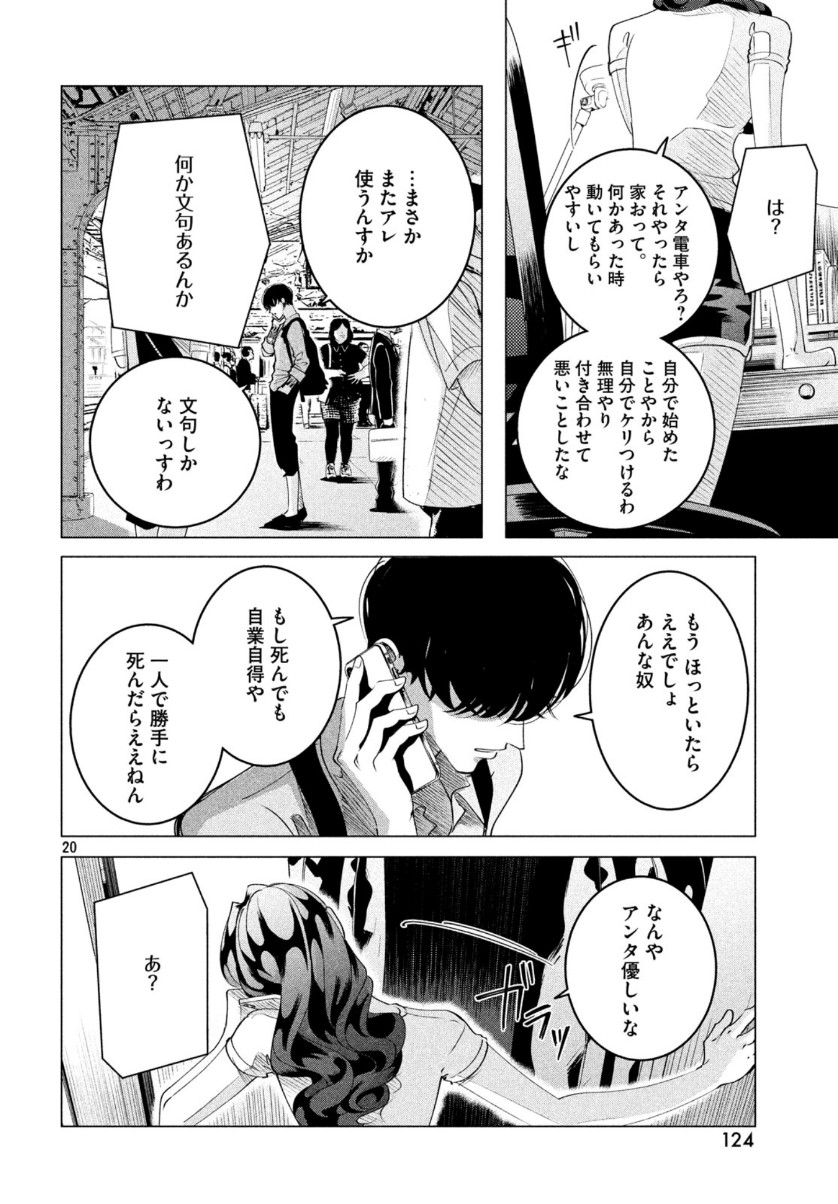 RAISE WA TANIN GA I - raw - Chapter 16 - https://jpdd.ccdd.to/JPDD/raisewataningai/111545/3dk0s3fwpy4.jpg