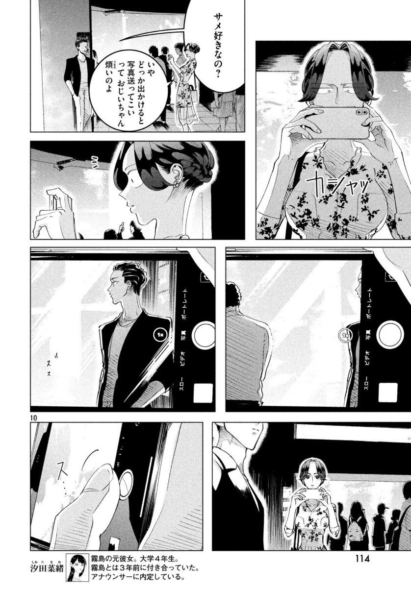 RAISE WA TANIN GA I - raw - Chapter 16 - https://jpdd.ccdd.to/JPDD/raisewataningai/111545/4dgynhlyxrx.jpg