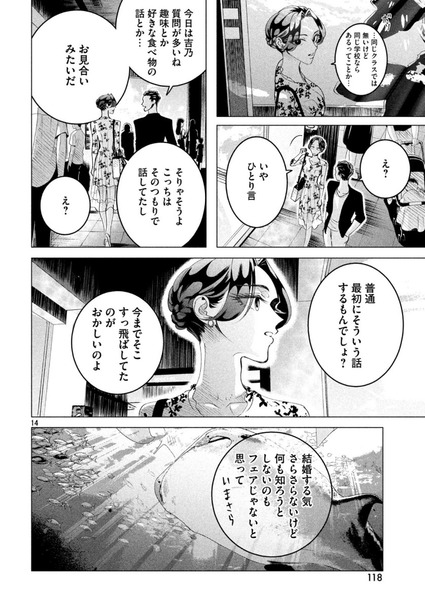 RAISE WA TANIN GA I - raw - Chapter 16 - https://jpdd.ccdd.to/JPDD/raisewataningai/111545/bpisqgoubp2.jpg