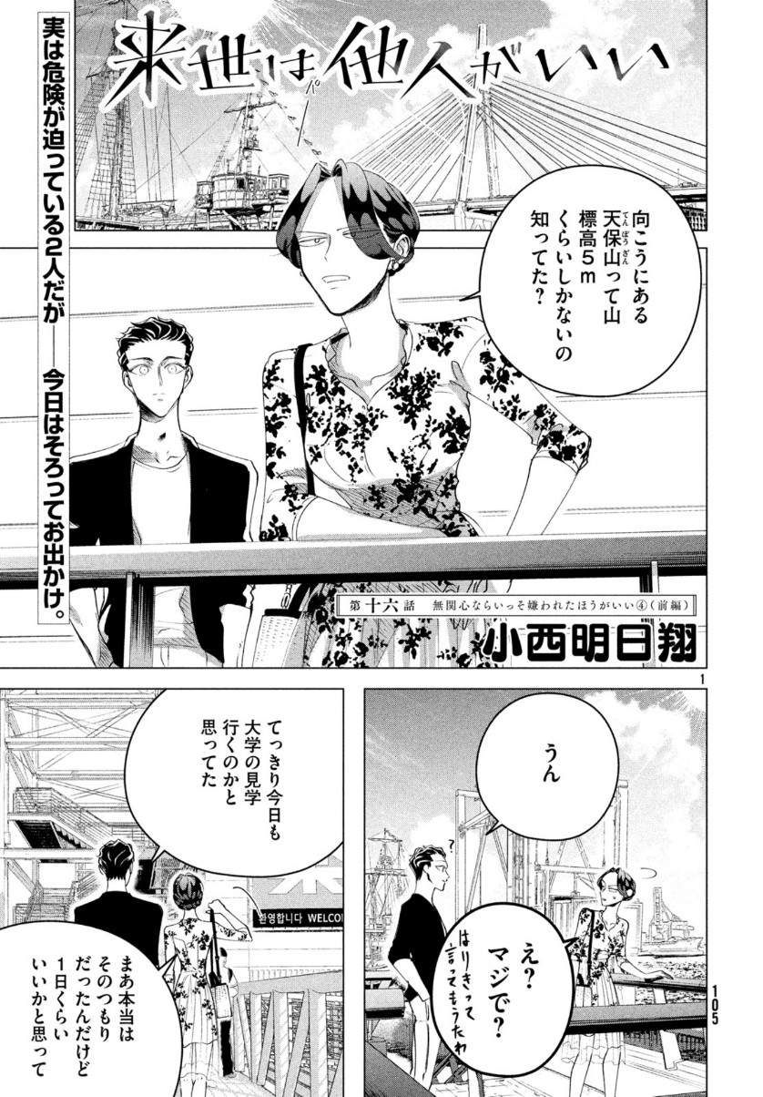 RAISE WA TANIN GA I - raw - Chapter 16 - https://jpdd.ccdd.to/JPDD/raisewataningai/111545/g5pel4aw5oh.jpg