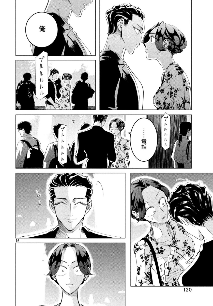 RAISE WA TANIN GA I - raw - Chapter 16 - https://jpdd.ccdd.to/JPDD/raisewataningai/111545/gbr0hwnt0qz.jpg