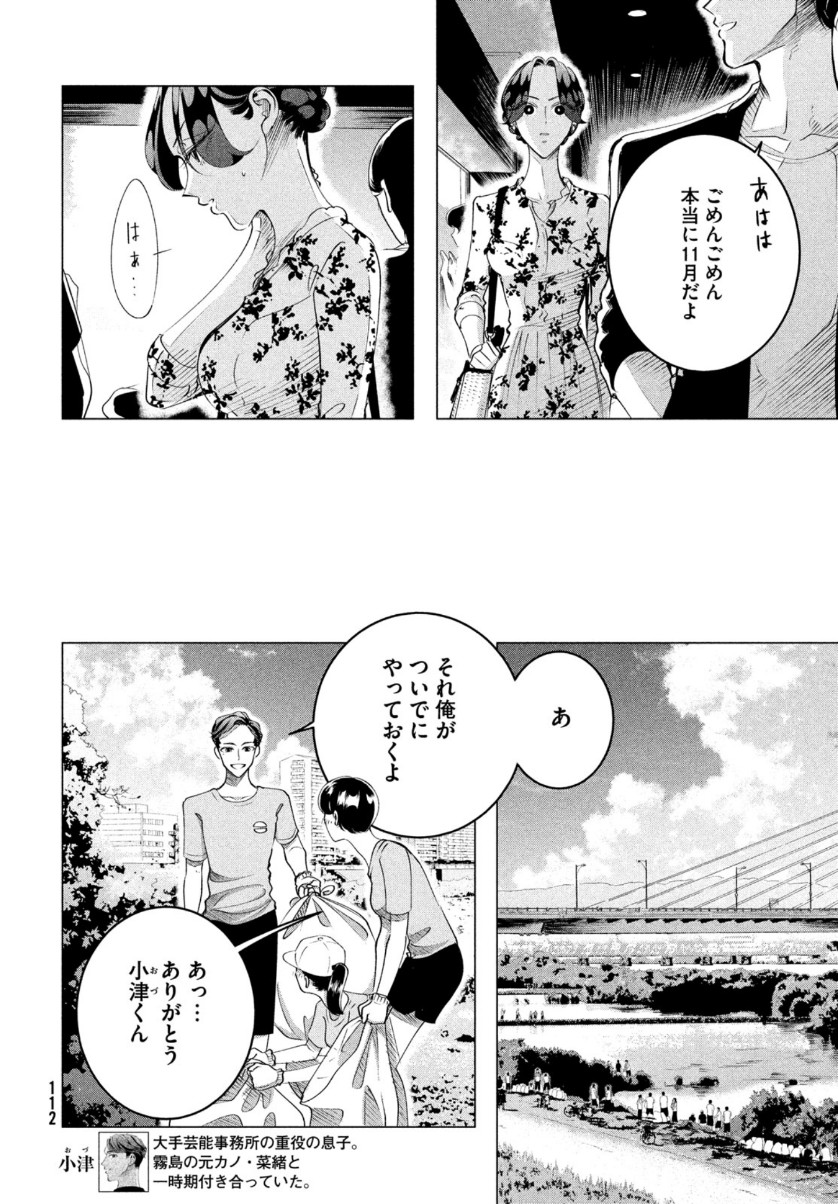 RAISE WA TANIN GA I - raw - Chapter 16 - https://jpdd.ccdd.to/JPDD/raisewataningai/111545/lc4jfyojlbe.jpg