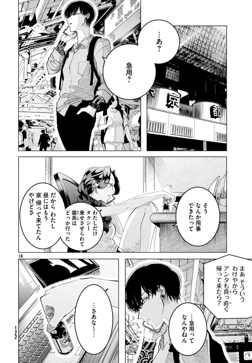 RAISE WA TANIN GA I - raw - Chapter 16 - https://jpdd.ccdd.to/JPDD/raisewataningai/111545/neqhlmvnshf.jpg