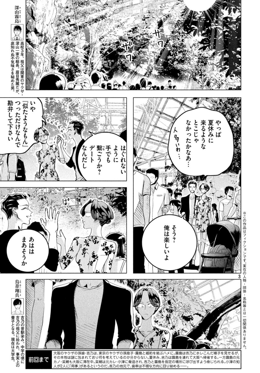 RAISE WA TANIN GA I - raw - Chapter 16 - https://jpdd.ccdd.to/JPDD/raisewataningai/111545/ocusbk2qres.jpg