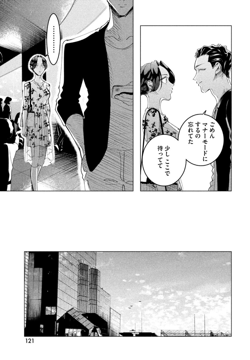 RAISE WA TANIN GA I - raw - Chapter 16 - https://jpdd.ccdd.to/JPDD/raisewataningai/111545/rabwh3jpnzp.jpg