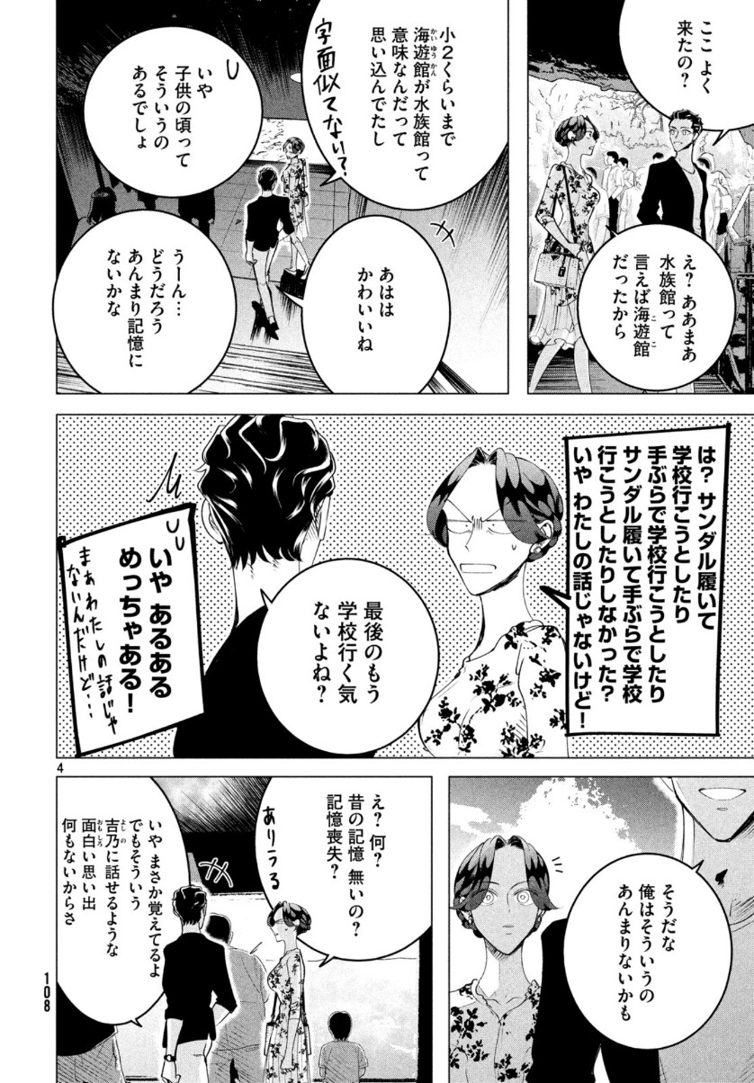 RAISE WA TANIN GA I - raw - Chapter 16 - https://jpdd.ccdd.to/JPDD/raisewataningai/111545/vrdgzifn5l5.jpg