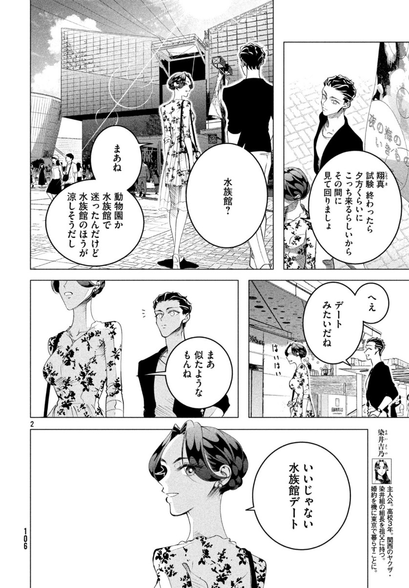 RAISE WA TANIN GA I - raw - Chapter 16 - https://jpdd.ccdd.to/JPDD/raisewataningai/111545/yczbwykfc0t.jpg