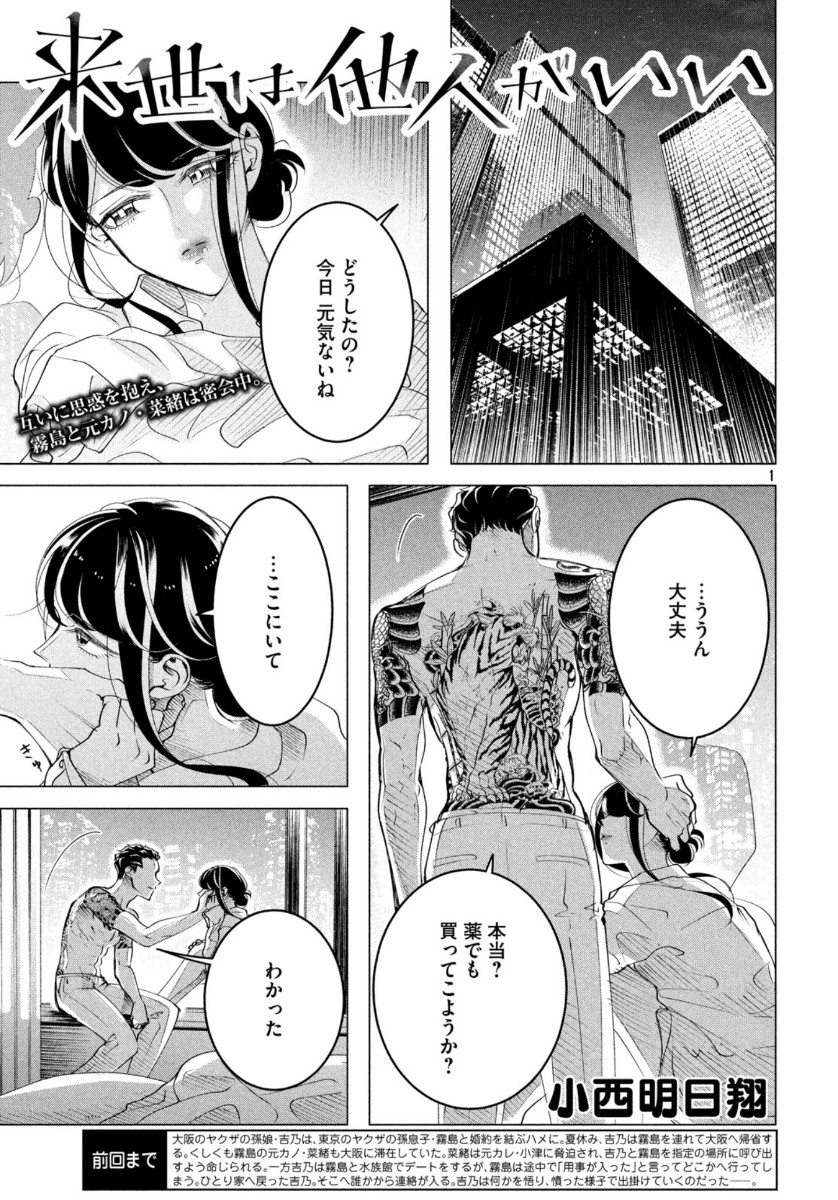 RAISE WA TANIN GA I - raw - Chapter 16.2 - https://jpdd.ccdd.to/JPDD/raisewataningai/113151/crf4cgbktce.jpg