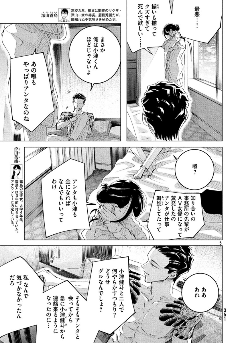 RAISE WA TANIN GA I - raw - Chapter 16.2 - https://jpdd.ccdd.to/JPDD/raisewataningai/113151/mhiecllaz1f.jpg