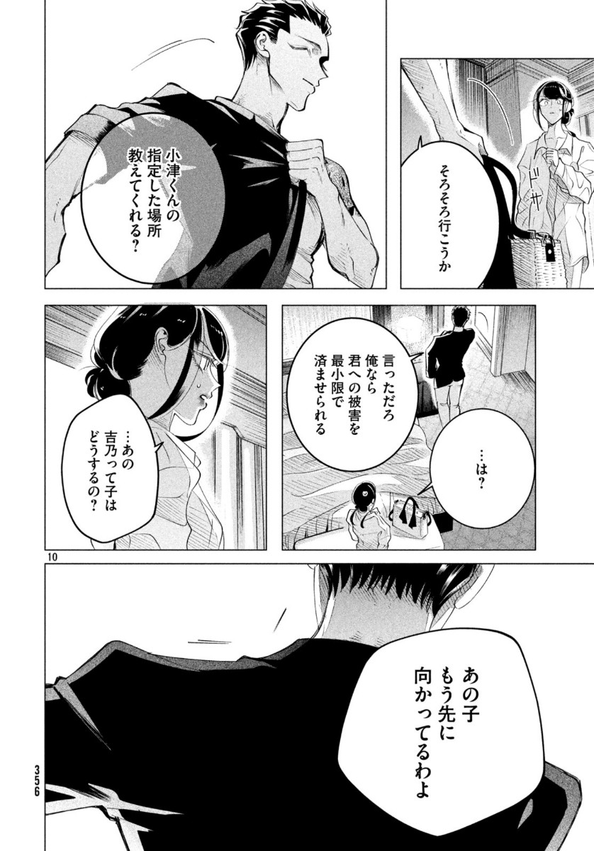 RAISE WA TANIN GA I - raw - Chapter 16.2 - https://jpdd.ccdd.to/JPDD/raisewataningai/113151/qgdrvyrmyb5.jpg