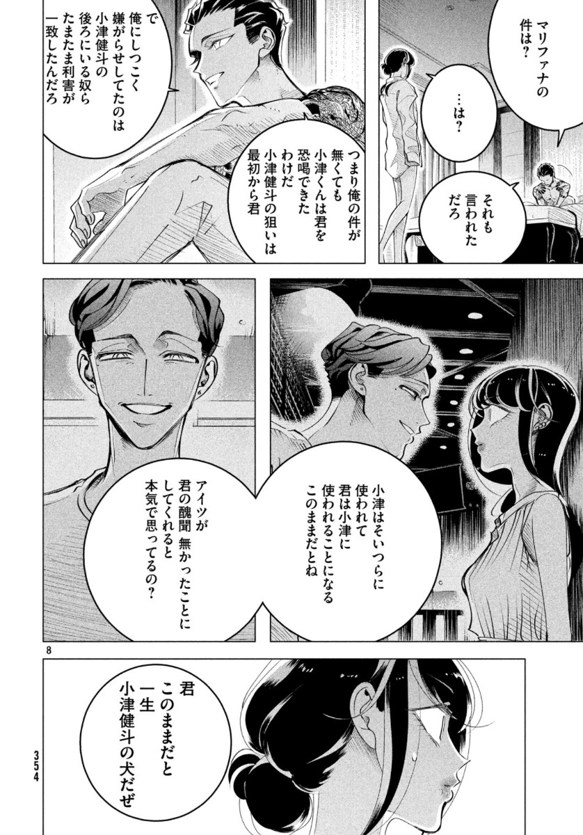 RAISE WA TANIN GA I - raw - Chapter 16.2 - https://jpdd.ccdd.to/JPDD/raisewataningai/113151/ysni4vn1yku.jpg