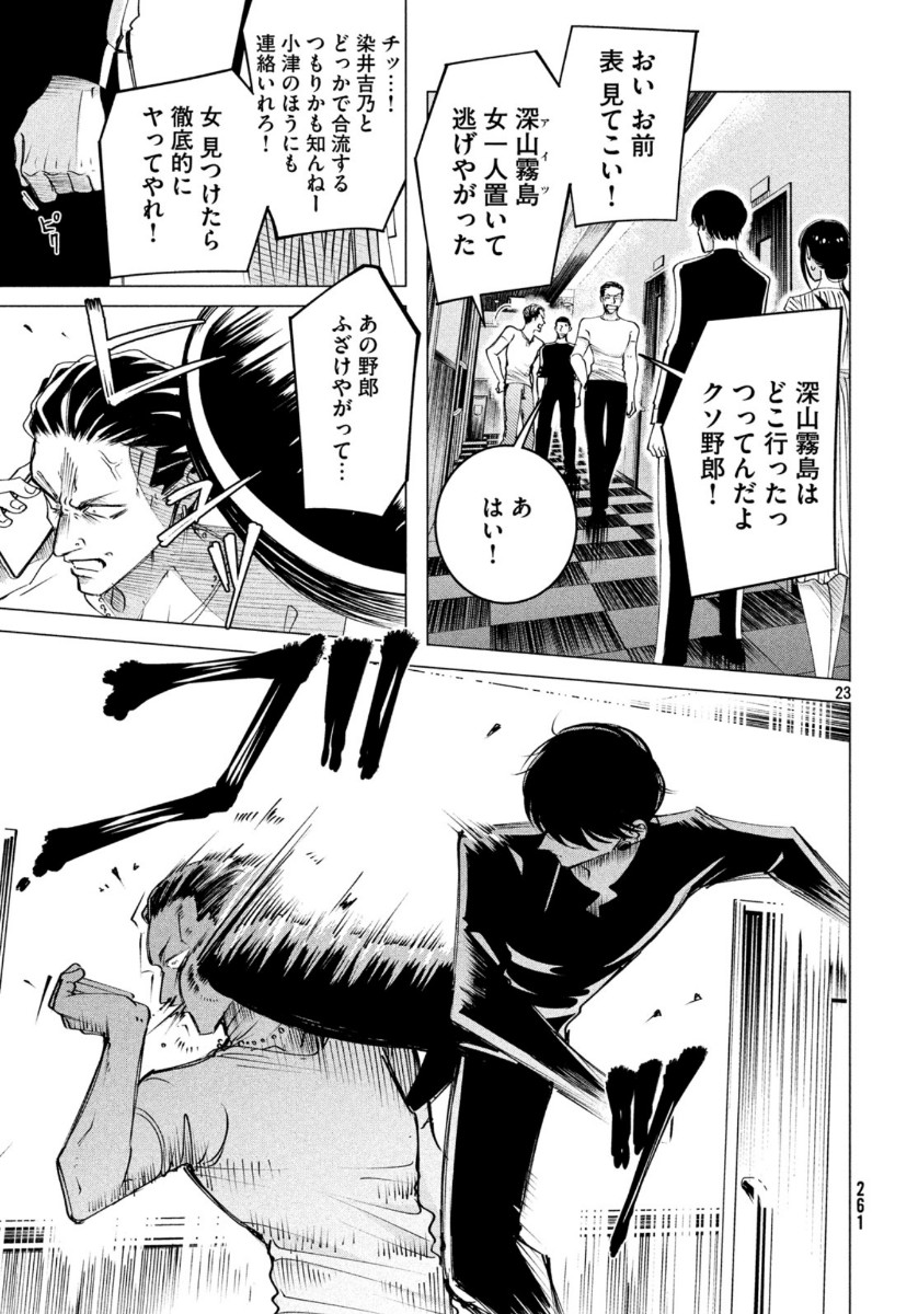 RAISE WA TANIN GA I - raw - Chapter 17 - https://jpdd.ccdd.to/JPDD/raisewataningai/118312/3yq2ij42ep2.jpg