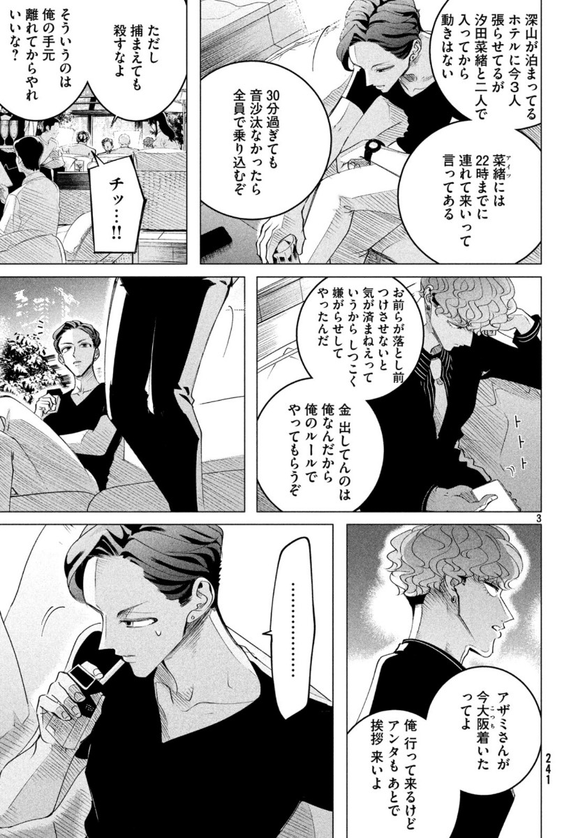 RAISE WA TANIN GA I - raw - Chapter 17 - https://jpdd.ccdd.to/JPDD/raisewataningai/118312/5t52b04je51.jpg