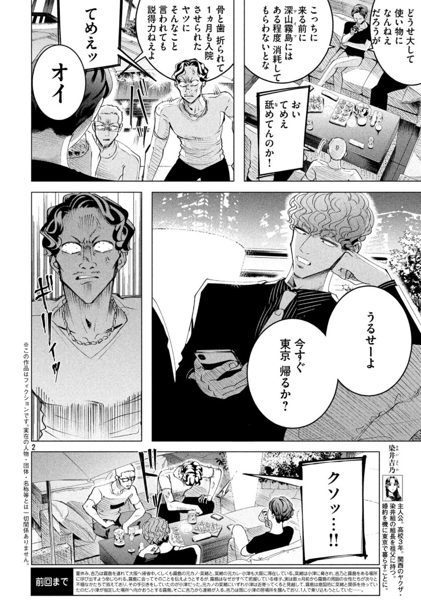 RAISE WA TANIN GA I - raw - Chapter 17 - https://jpdd.ccdd.to/JPDD/raisewataningai/118312/a4x2caedawk.jpg