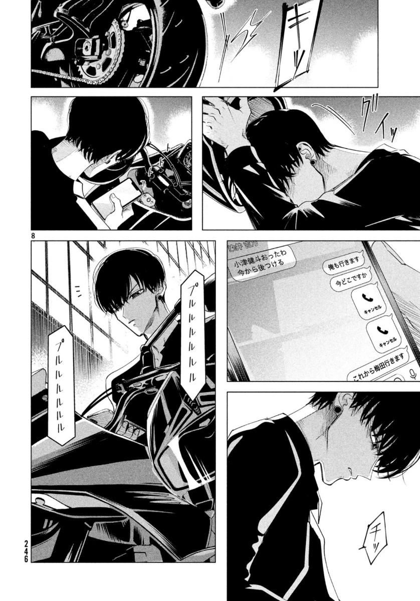 RAISE WA TANIN GA I - raw - Chapter 17 - https://jpdd.ccdd.to/JPDD/raisewataningai/118312/anqdmdxmx0a.jpg