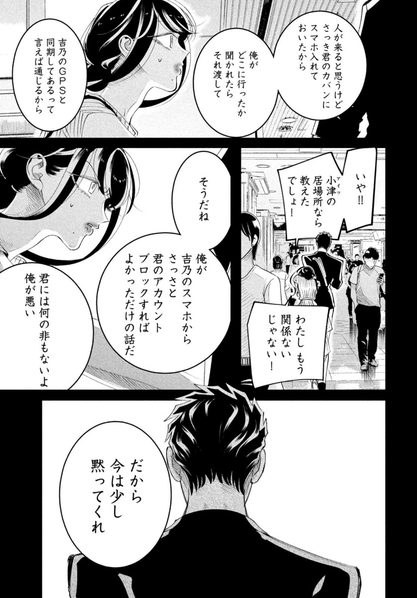 RAISE WA TANIN GA I - raw - Chapter 17 - https://jpdd.ccdd.to/JPDD/raisewataningai/118312/g0izv3o5yec.jpg
