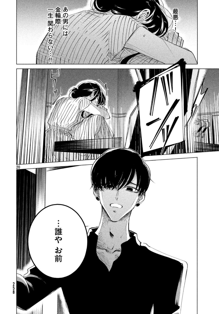 RAISE WA TANIN GA I - raw - Chapter 17 - https://jpdd.ccdd.to/JPDD/raisewataningai/118312/il1e34syczv.jpg