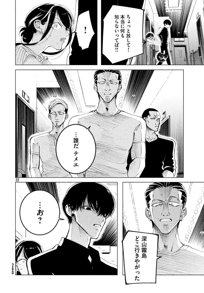 RAISE WA TANIN GA I - raw - Chapter 17 - https://jpdd.ccdd.to/JPDD/raisewataningai/118312/j2ogddbeckc.jpg